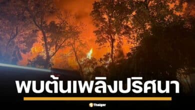ไขปริศนาอาถรรพ์ลึกลับ? อาคารสปาไม้ 6 โรงแรมดาราเทวี จ.เชียงใหม่ หลังยังไม่เปิดใช้งาน ไม่มีไฟฟ้าไร้น้ำ คลอกไฟปริศนาโรงแรม จุดต้นเพลิงปิดตาย แล้วเพลิงพิโรธมาจากไหน