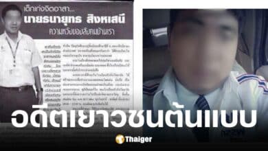 ไฮโซฮอต อดีตเป็นเยาวชนต้นแบบหัวหินได้ลงหนังสือพิมพ์