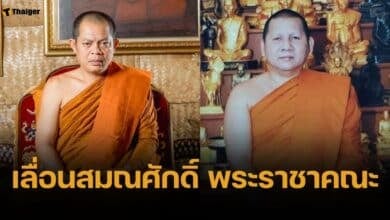 ในหลวง โปรดพระราชทานเลื่อนสมณศักดิ์ พระราชาคณะ 2 รูป วัดสัมพันธวงศ์-มหาชัย