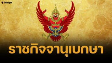 โปรดเกล้าฯ ถอดยศทหาร-เรียกคืนเครื่องราชอิสริยาภรณ์ 7 ราย