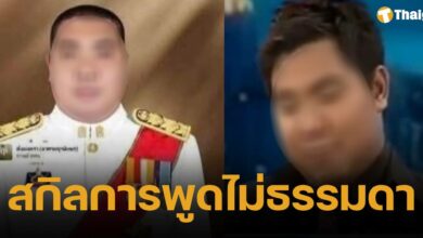 ฮอต ไฮโซเก๊ เคยใช้นามสกุลดัง วิเคราะห์เหตุการทางการเมืองออกรายการทีวี สกิลการพูดไม่ธรรมดา ถึงว่าสาวๆ หลงเพียบ