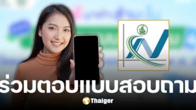 วิธีตอบแบบสอบถาม สำมะโนประชากร 68 แอปทางรัฐ-ออนไลน์ ลุ้นรางวัล 6 ล้านบาท