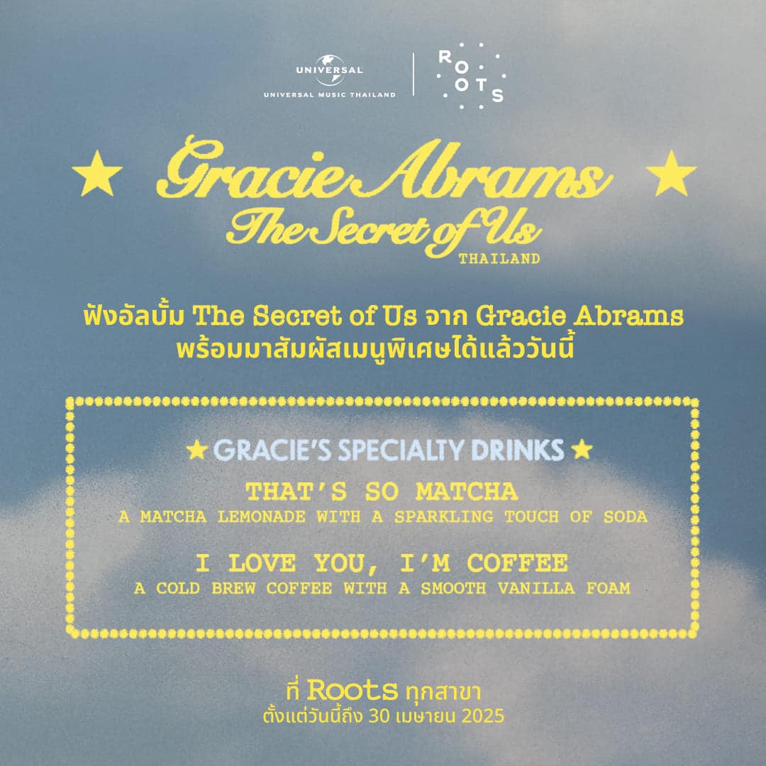 ต้อนรับ Gracie Abrams ด้วยเครื่องดื่มสุดพิเศษสำหรับแฟนๆ ชาวไทยตลอดเม.ย. นี้ กับ Universal Music Thailand x Roots “Gracie Abrams: The Secret of Us Thailand”