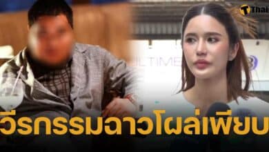 คะน้า เผยเหยื่อ ไฮโซเก๊ โผล่เพิ่มอีก แฉวีรกรรมใหม่ ทำคนท้อง-ถ่ายคลิปแบล็กเมล