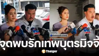 คะน้า ย้อนจุดพบรัก ไฮโซกำมะลอ ชนวนเหตุโดนตุ๋นเกือบแสน สู่วันเปิดหน้าสู้
