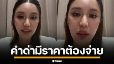 ไม่ทน คะน้า ริญญารัตน์ เคลื่อนไหวล่าสุด ผ่านคลิป TikTok หลังเจอกระแสตีกลับ ถูกวิจารณ์ซ้ำเติม ย้ำเจตนาแฉเพื่อเตือนภัย ช่วยเหยื่อรายอื่น ไม่ใช่เพราะเห็นแก่เงิน จ่อฟ้องคอมเมนต์บูลลี่