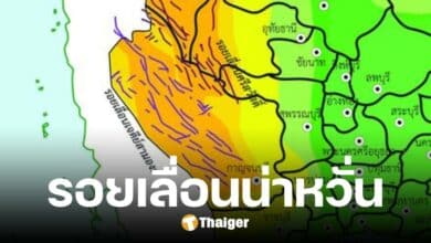 จับตา รอยเลื่อนที่กาญจนบุรี เตือนภัย กทม. รับแรงสั่น 3-4 เท่า หากแผ่นดินไหว 7.5