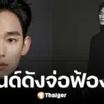 มรสุมชีวิต คิมซูฮยอน ถูกแบรนด์ดังฟ้องเพิ่ม กว่า 70 ลบ. เซ่นปมฉาว คิมแซรน