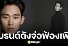 มรสุมชีวิต คิมซูฮยอน ถูกแบรนด์ดังฟ้องเพิ่ม กว่า 70 ลบ. เซ่นปมฉาว คิมแซรน