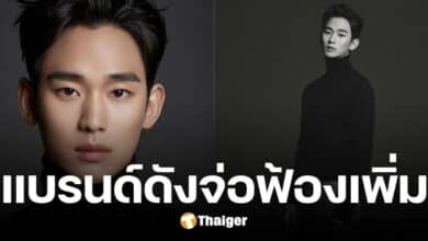 มรสุมชีวิต คิมซูฮยอน ถูกแบรนด์ดังฟ้องเพิ่ม กว่า 70 ลบ. เซ่นปมฉาว คิมแซรน