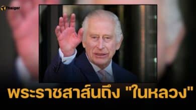 คิงชาลส์ที่ 3 ส่งพระราชสาส์นถึง "ในหลวง" แสดงความเสียใจเหตุแผ่นดินไหวเมียนมา-ไทย