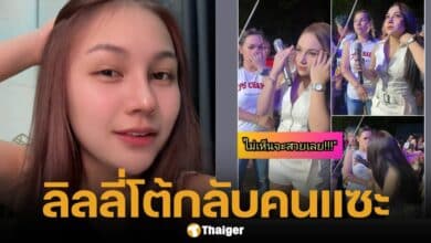 ลิลลี่ โดนแซะซึ่งหน้า &#039;ไม่สวย&#039; หลังทำจมูก โต้กลับคลิปเดียว 3.5 ล้านวิว