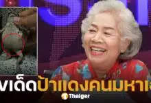 เลขเด็ด ป้าแดงคนมหาเฮง งวด 2 พ.ค. 68 งวดที่แล้วเข้าเต็มๆ รอบนี้คางคกหงายท้องให้เลขชัด