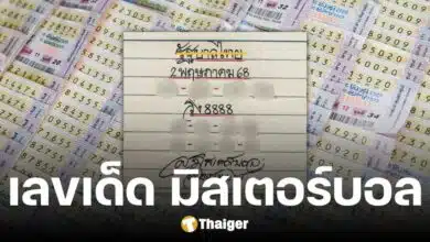 เลขเด็ด มิสเตอร์บอล ปล่อยของ งวด 2 พ.ค. 68 จัดเต็มแนวทางเลขท้าย เน้นวิ่ง 8