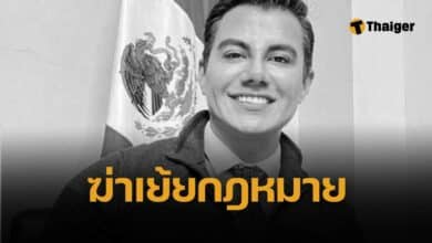 เมืองเถื่อน นักการเมืองถูกยิงตาย กลางร้านอาหาร ตร.เม็กซิโกทำไรไม่ได้