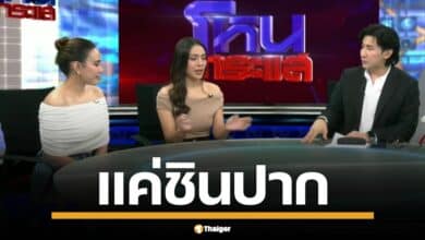 เคลียร์ปมคาใจ ทำไมแชตหลุด มายด์ เรียก เพชร ว่า ที่รัก ตอบชัดแค่ ความเคยชิน รับยังอยู่ด้วยกัน เพราะติดเรื่องคอนโด-รถ