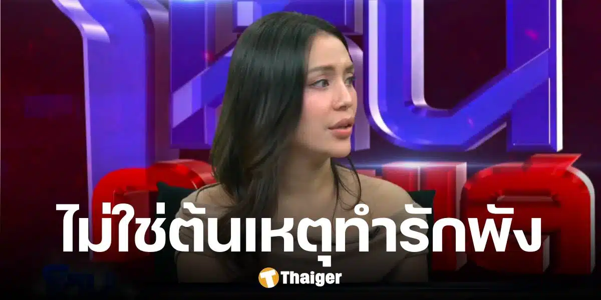 มายด์ ยกมือไหว้ ณิชา ตัดขาด โตโน่