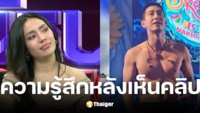 มายด์ เผยความรู้สึกแรกหลังเห็นคลิปโตโน่ง้อณิชา