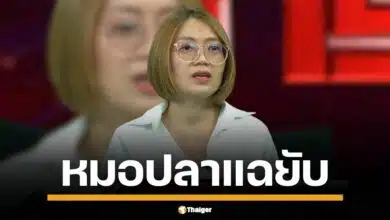 หมอปลา อดีตภรรยา ฮอต เปิดหน้าชน ไฮโซเก๊ แฉยับ โกงค่าทนาย 5 ล้าน เสี้ยมให้ทะเลาะกับทนายคิม