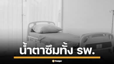 นายศุภชัย หนุ่มเพชรบูรณ์ วัย 38 ปี เสียชีวิตจากอุบัติเหตุ จยย.ล้มเพราะสุนัขไล่ แม่บริจาคอวัยวะ ดวงตา 2 ข้าง ไต 2 ข้าง ช่วยผู้ป่วย 4 ราย