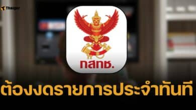 กสทช. ปรับรูปแบบ ทีวีพูล ทุกสถานีต้องรายงานเหตุสำคัญระดับประเทศ