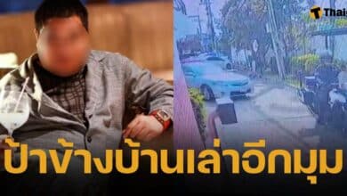 ข้างบ้านแฉ ไฮโซฮอต โบกวินจยย.กลับบ้านทุกครั้ง หลังจ้างรถนำขบวนครบเวลา