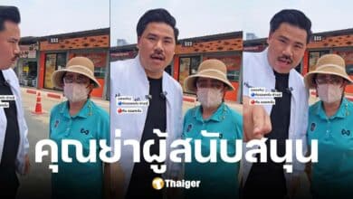 คุณย่าอุไรวรรณ ย่าน้องเกล สนันสนุนของช่วยกันจอมพลัง ตึกถล่ม เหตุแผ่นดินไหว