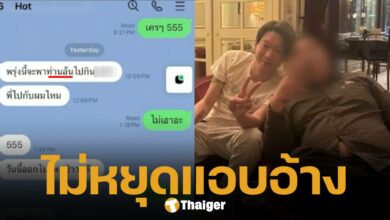 ยังไม่สลด! ไฮโซเก๊ ทักแชตหา จิน จรินทร์ อ้างชื่อ ท่านอ้น วัชเรศร นัดออกไปดื่ม