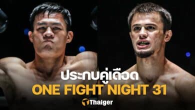 ONE Fight Night 31 เสมาเพชร อับดัลลา