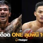 ONE ลุมพินี 106