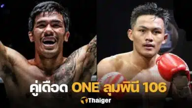 ONE ลุมพินี 106