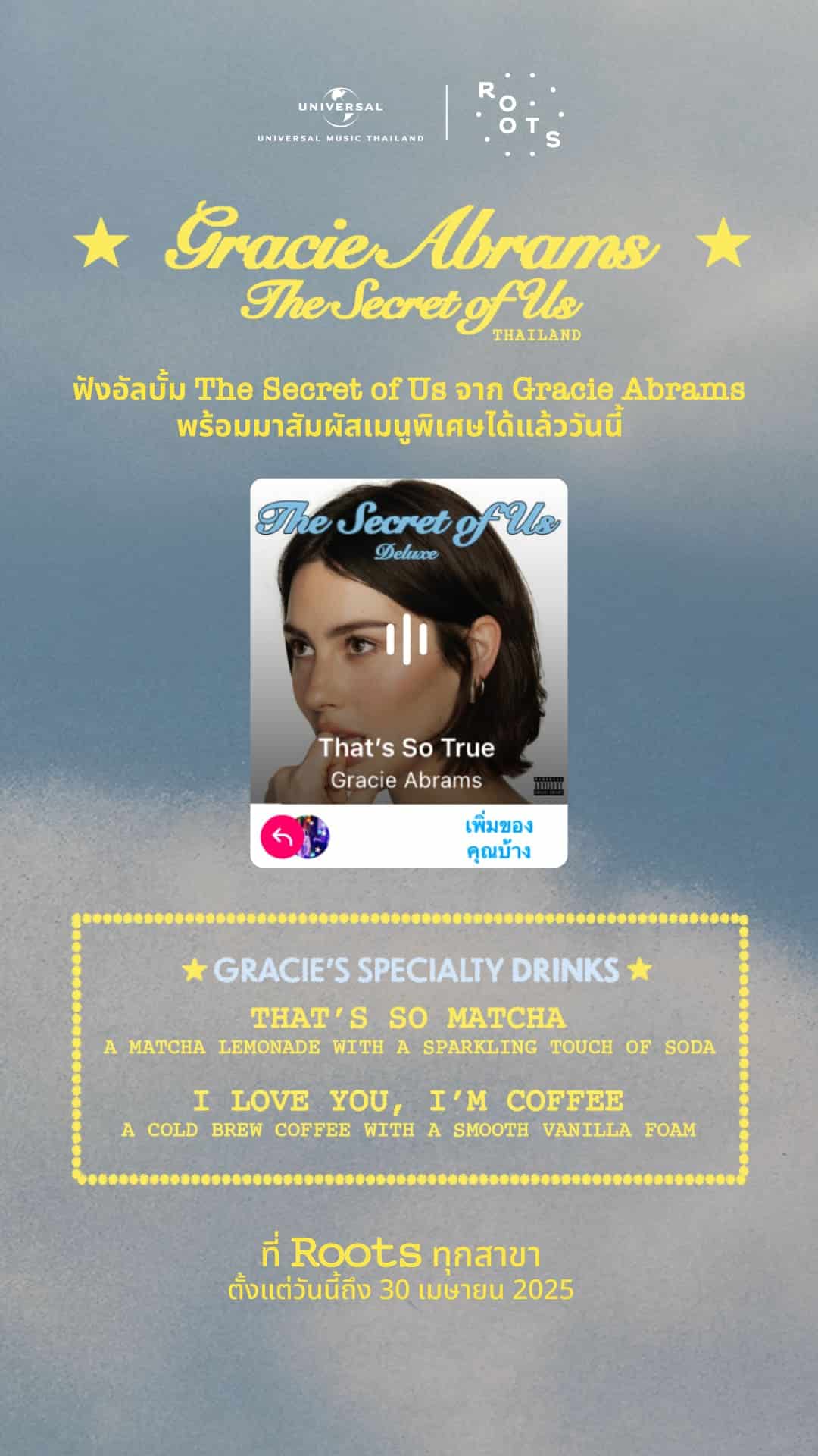 Template Add-Yours ของแคมเปญ Gracie Abrams: The Secret of Us Thailand บน Instagram จาก Universal Music Thailand 