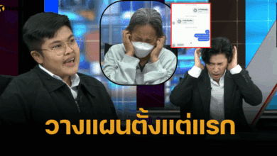 เปิดแชตแฉ แม่ปูนา วางแผนเตี๊ยมเจ้าหนี้ ทำท่า ปิดหู เรียกคะแนนสงสาร