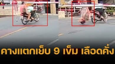 เปิดคลิป ผัวซิ่งฝ่าไม้กั้นทางรถไฟ เมียซ้อนท้ายหลบไม่ทัน หัวฟาดพื้นเจ็บหนัก
