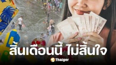 เปิดคู่มือวางแผนการเงินรับสงกรานต์ 2568 ใช้จ่ายสุขใจ เหลือใช้ถึงสิ้นเดือน