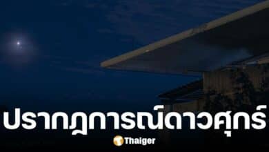 เปิดภาพ ดาวประกายพรึก ดาวศุกร์สว่างที่สุดในรอบปี เกิดเช้ามืดวันนี้ 24 เม.ย. 68