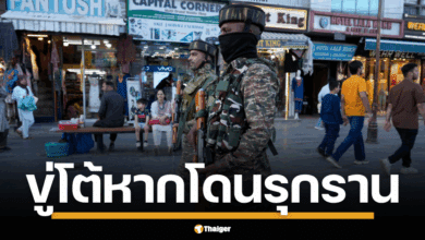 รมว.กลาโหมปากีสถาน คาวาจา อาซีฟ ขู่ตอบโต้เดือด หากอินเดียรุกราน หวั่นเกิดสงครามโลกครั้งที่ 3 ยันเตรียมพร้อมขั้นสูงสุด ปัดเอี่ยวก่อการร้าย