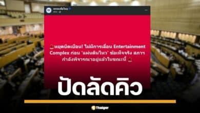 เพื่อไทยโต้ปมลัดคิว EC ก่อนถกแผ่นดินไหว แจง สส.อนุสรณ์ ชงเข้า 9 เม.ย. โหวตแค่จัดวาระสัปดาห์หน้า ก่อนถกเรื่องแผ่นดินไหวทันที ยันนายกฯ-พรรคเร่งกู้ภัย