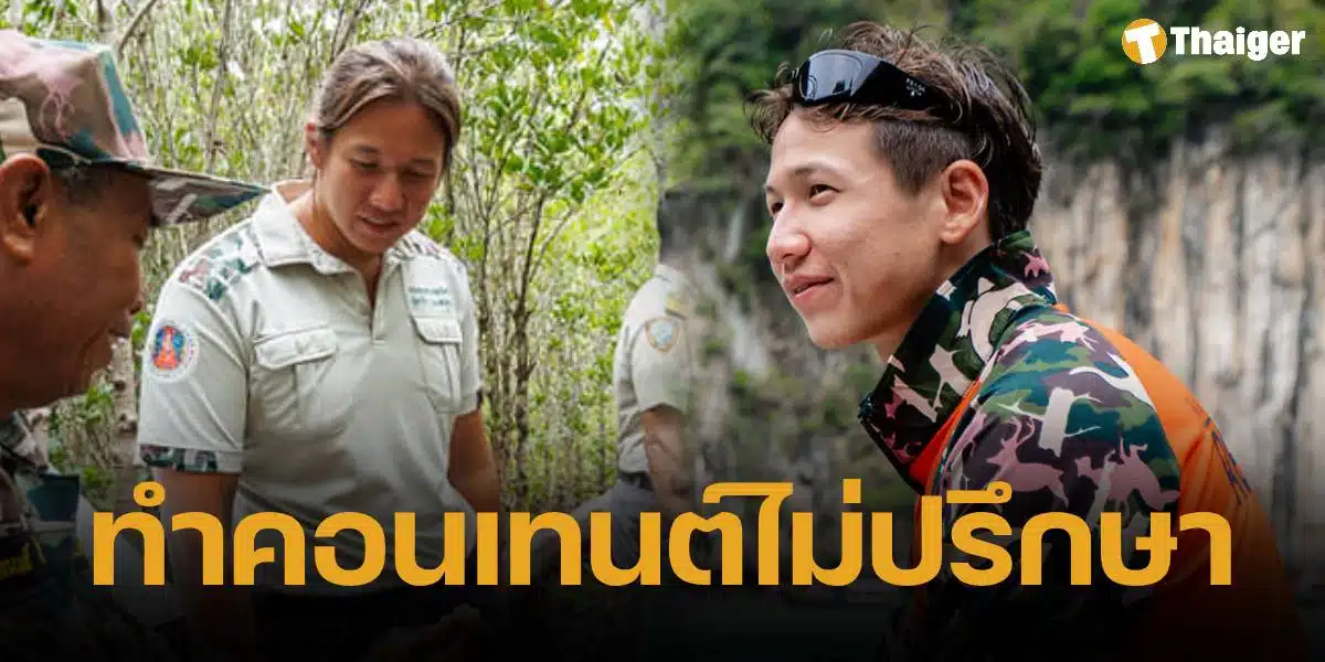 หัวหน้าอุทยานแห่งชาติ หมู่เกาะพีพี เผย ทราย สก๊อต ถ่ายคอนเทนต์ไม่แจ้ง ทำจนท.เสียกำลังใจ ถูกเหมารวมละเลยหน้าที่