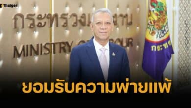 พิพัฒน์ ยอมรับ ภูมิใจไทย แพ้เลือกตั้งซ่อม กล้าธรรม ปัดคอมเมนต์ซื้อเสียง