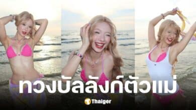 พลอยชมพู โพสต์ภาพเที่ยวพัทยา นุ่งบิกินี่อวดหุ่นเป๊ะ แถมแคปชั่นอ้อนแฟนคลับ