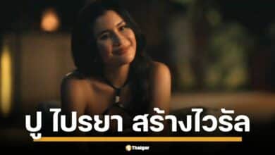 ปู ไปรยา สร้างไวรัลใน The White Lotus ซีซั่น 3 ตอนล่าสุด แฟนอินเตอร์ชื่นชม พาซีรีส์ทุบสถิติเรตติ้ง 4.8 ล้านวิว กระแสตอบรับระดับอินเตอร์ ดีเกินคาด