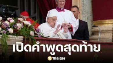 คำพูดสุดท้าย โป๊ปฟรานซิส ตรัสขอบคุณพยาบาล ช่วยให้เสด็จออกอวยพรอีสเตอร์