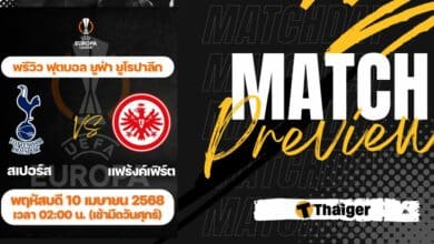 ดูบอลสด ยูฟ่า ยูโรปาลีก สเปอร์ส แฟร้งค์เฟิร์ต