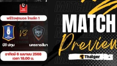 ดูบอลสด ไทยลีก 1 บีจี ปทุม นครราชสีมา