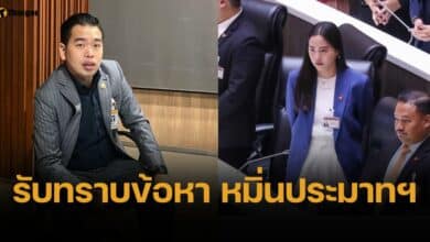 รักชนก รับทราบข้อหา หมิ่นประมาทฯ รองโฆษกเพื่อไทย เลียรองเท้าเจ้านาย