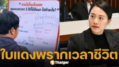 รักชนก ถามเกณฑ์ทหาร ถ้าไม่โดนใบแดง 2 ปี ชีวิตทำอะไร