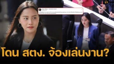 รักชนก ถาม ขรก. เคยโดน สตง. จ้องเล่นงานจริงไหม คอมเมนต์ดราม่าฉ่ำ