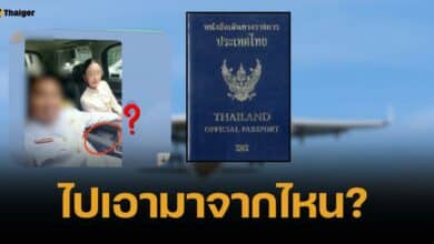 เปิดข้อมูล พาสปอร์ตสีน้ำเงิน คืออะไร ทำไม "ไฮโซเก๊" ใช้หลอก คะน้า จนเชื่อสนิท