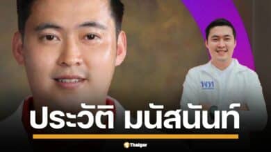 เกร็ดประวัติ มนัสนันท์ หลีนวรัตน์ นักการเมืองรุ่นใหม่จาก บ้านใหญ่ธัญบุรี ที่กำลังเขียนบทบาทของตัวเองบนเวทีระดับชาติ